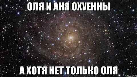 Про олю детскую