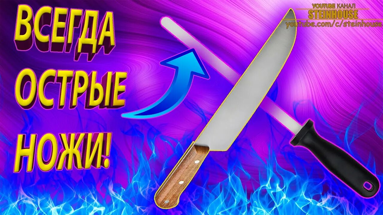 Острота ножа. Борец за остроту ножей 6. Как хранить ножи на кухне. Нож режет бумагу. Правильное хранение ножей.