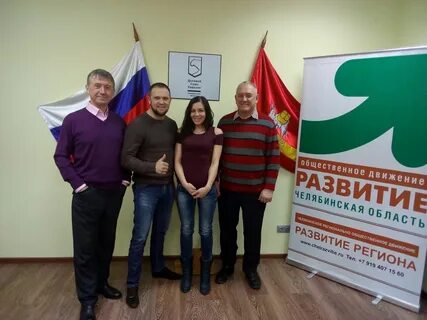 Региональное общественное движение