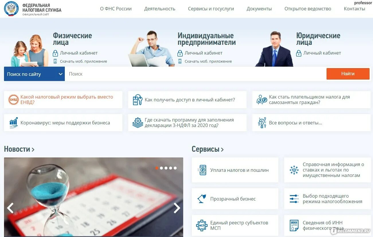 Как оформить самозанятость в 2025 через госуслуги