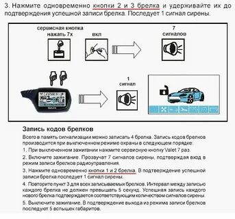 Старлинк сигнализация инструкция