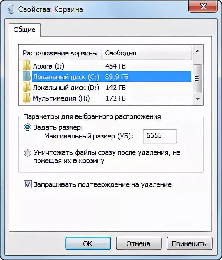 Корзина для папок. Папка корзина в windows 10. Где корзина на компьютере. Корзина виндовс. Свойства корзины windows.
