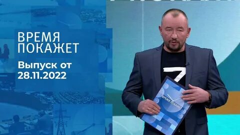 Информационный канал последний выпуск