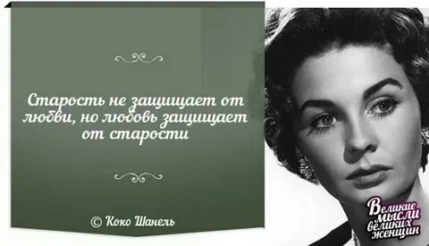 Назвать великих женщин