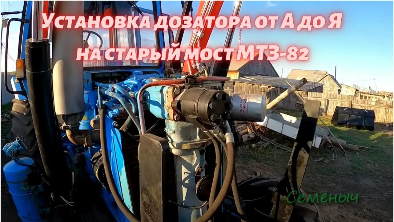 Дозатор мтз своими руками. Мтз 82 переделка рулевого на дозатор. комплект дозатора на мтз 82 с мостом старого. переделка рулевого мтз 82 на дозатор мост старого. установка дозатора на трактор мтз 82.