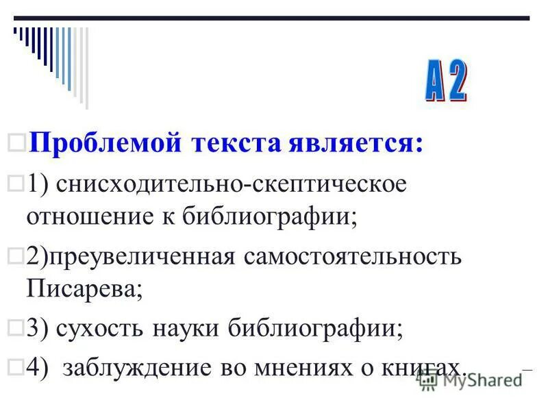 Человек который скептически относится к прогрессу является. Человек который скептически относится к прогрессу является