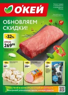 Скидки и акции в магазинах санкт петербурга
