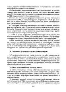 Типовая инструкция по применению