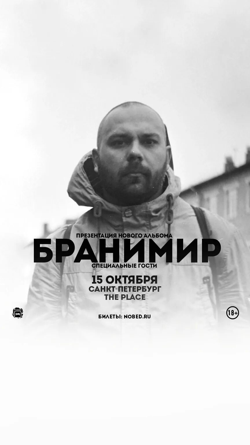 Провожал я друга на войну бранимир текст. Бранимир жена. Бранимир нестерович. Бранимир альбомы. Бранимир слушать.