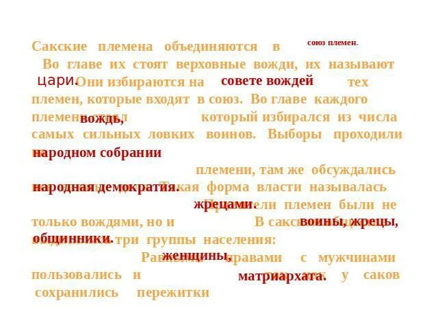 Кто стоял во главе племени. Племена аравийского полуострова. Вождь арабского племени. Элементы военной демократии. Бедуины делились на множество племен.