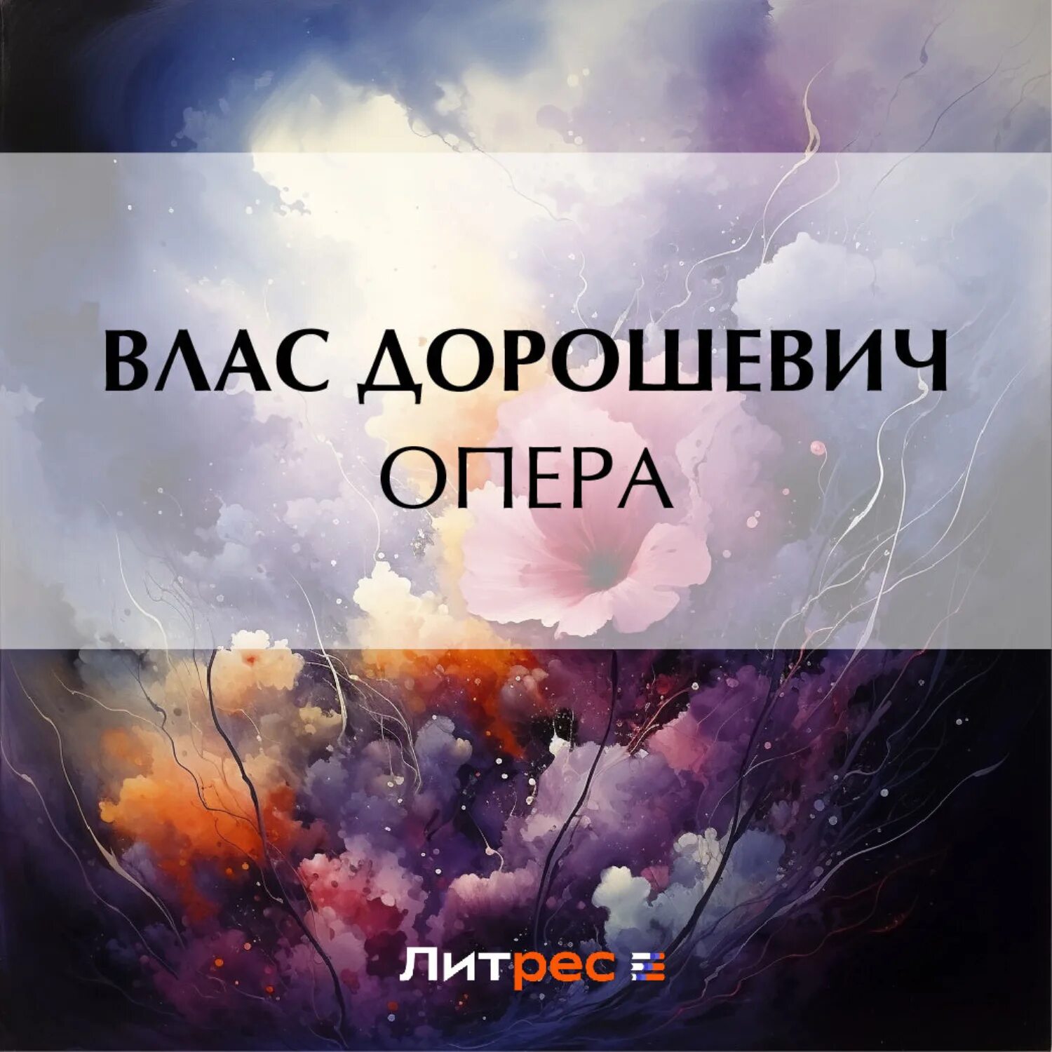Аудиокниги опер. Аудиокниги опер
