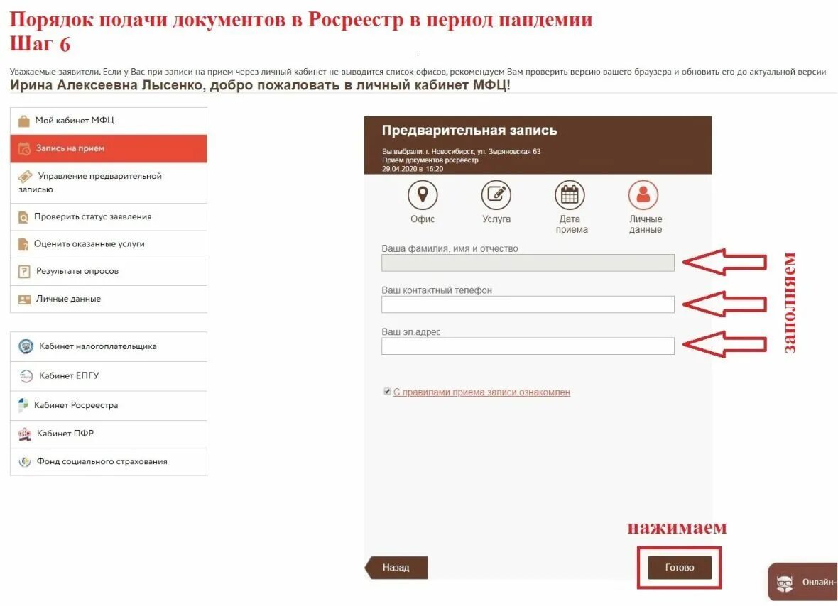 Росреестр документы. Подача документов в МФЦ. Подать документы в Росреестр. Номер заявления в МФЦ.