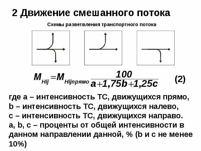 Передвижение 2 степени