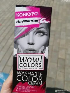 Wow краска