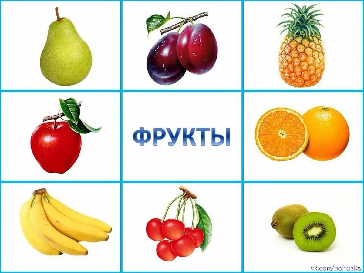 Учим овощи и фрукты для детей. Карточки. фрукты. фрукты для дошкольников. овощи и фрукты для дошкольников. карточки фрукты и овощи для детей.