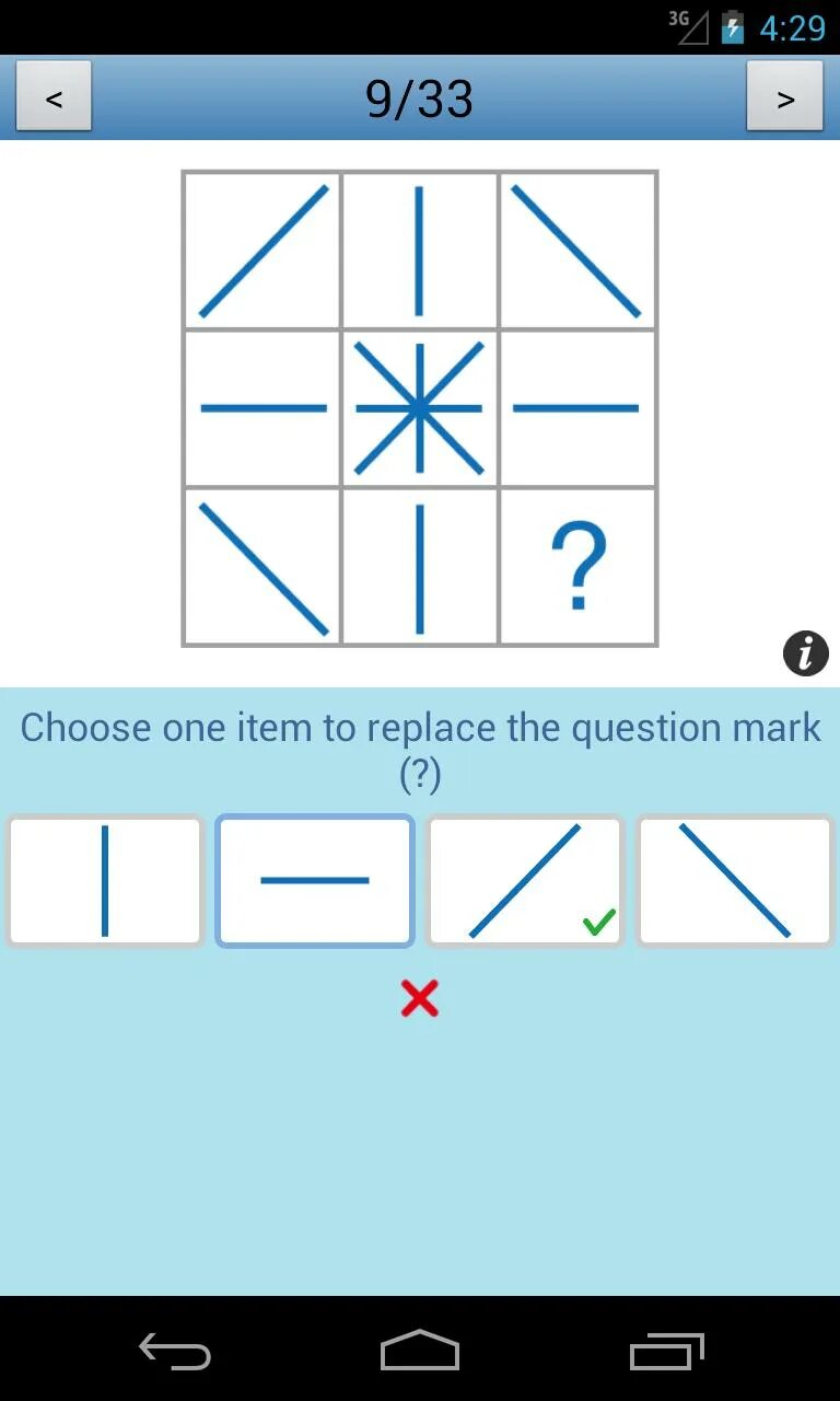 Правильные тесты iq. Тест на IQ. Скриншот айкью тест. IQ Test ответы. Ответы на вопросы в айкью тесте.