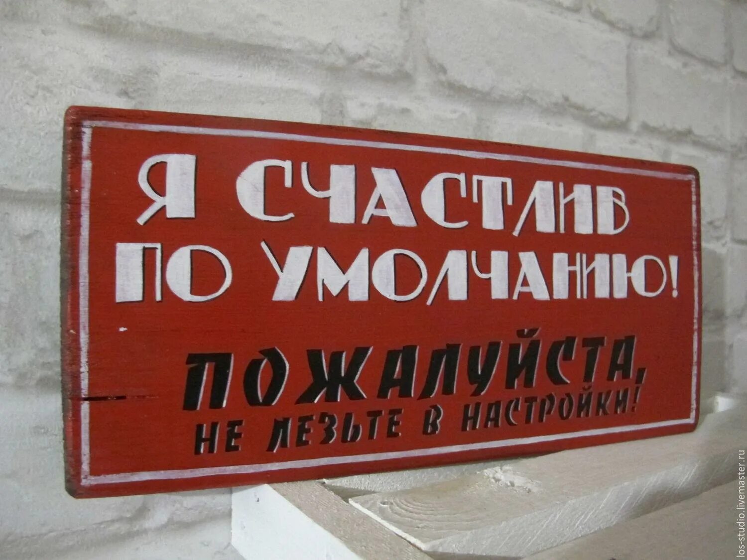 Ничего табличка. Прикольные таблички. прикольные таблички с надписями. табличка для надписи. прикольные надписи на дверных табличках.