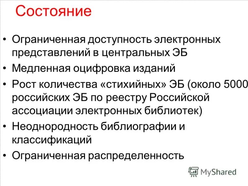 ограниченно-работоспособное состояние конструкций это. ограниченное состояние. ограниченное состояние. какие синдромы беременности. ограничения по состоянию здоровья.