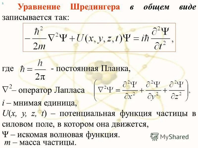 Определите функции частиц