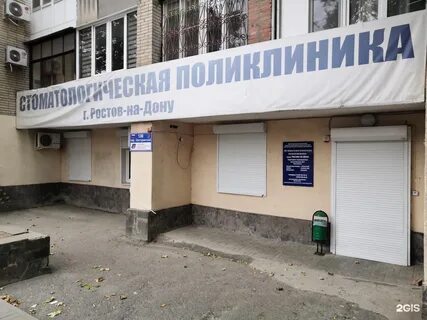 Ростов телефон 130