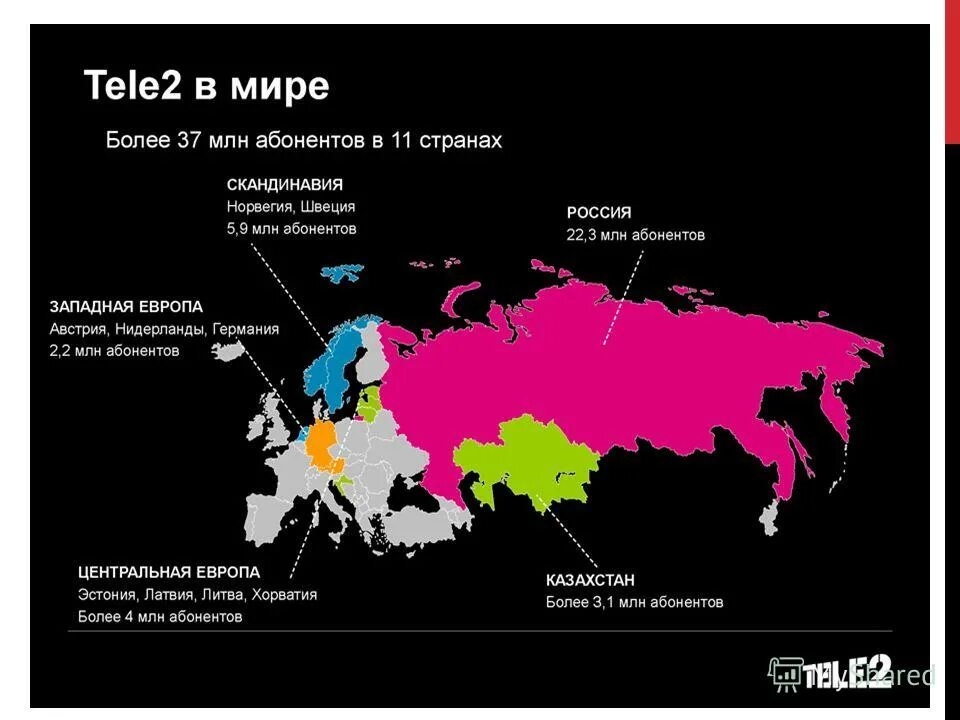 Почему теле2 не ловит. Регионы теле2. Теле2 в каких странах. Регионы присутствия теле2. В каких странах работает теле2.