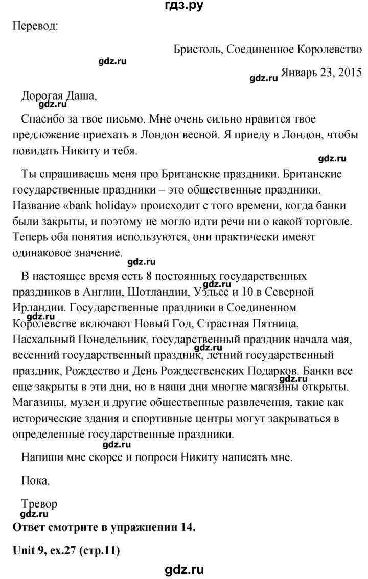 Рабочая тетрадь 3 класс форвард 31 стр. Решебник 11 класс вербицкая учебник. Учебник английского языка 10 класс вербицкая. Решебник 11 класс вербицкая учебник. Решебник 11 класс вербицкая учебник.