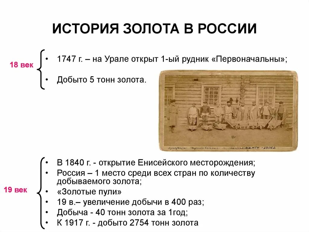 В каком году нашли первое золото. История открытия золота. История открытия элемента золото. История открытия золота кратко. Золото история происхождения.