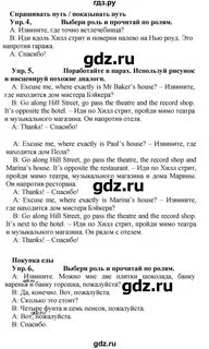 Стр 84 английский язык 5 класс учебник
