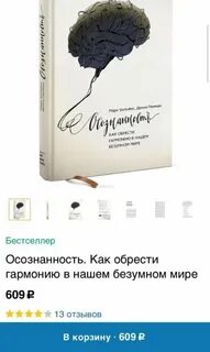 Осознанность как обрести