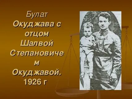 Давайте понимать друг друга с полуслова окуджава