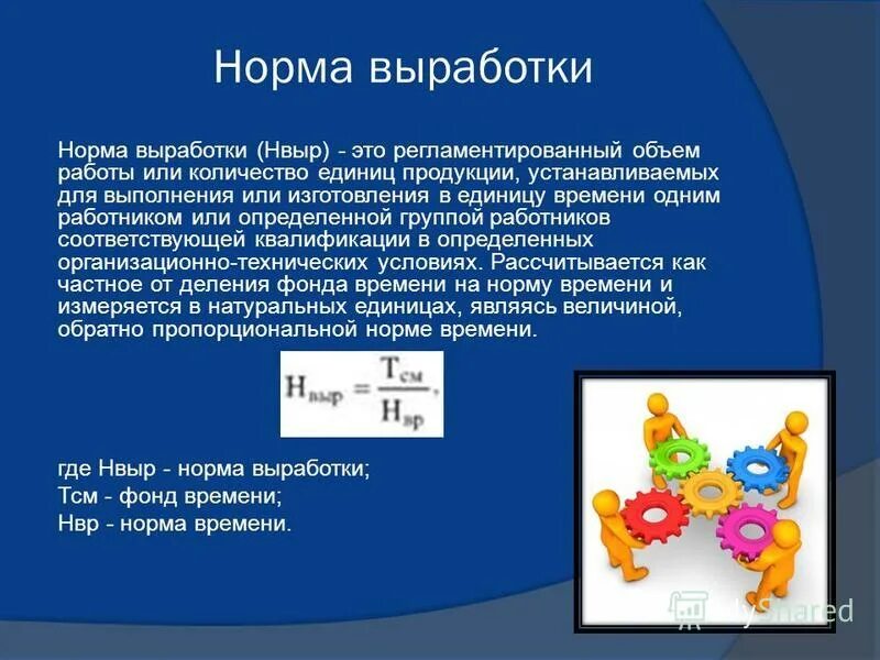 Правила выработанные и принятые группой