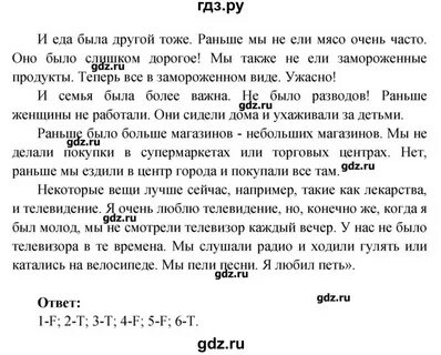 Forward 7 класс учебник
