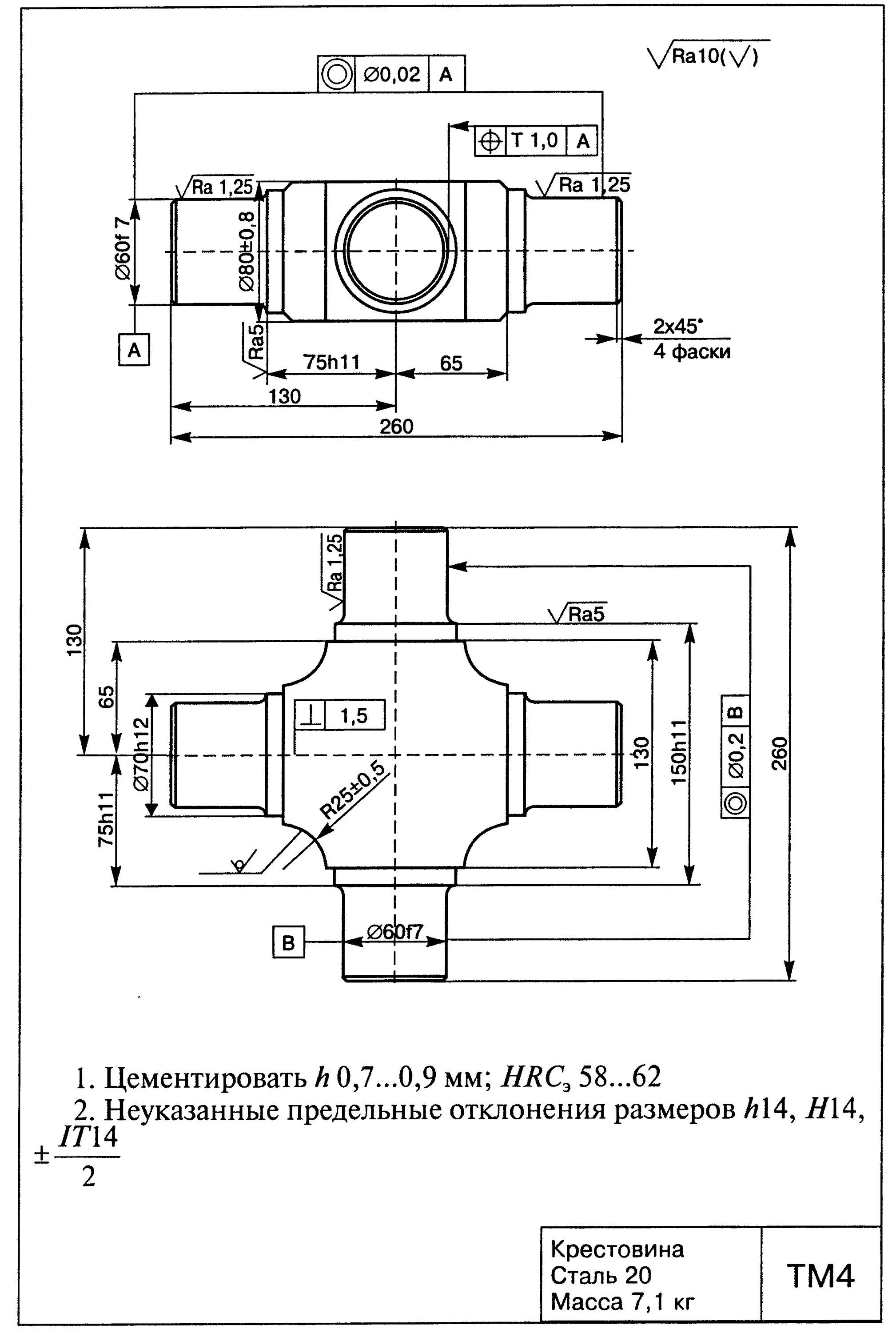 Крестовина пэ 250х315. Крестовина чертеж. Крестовина чертеж. Крестовина чертеж. Крестовина карданного вала зил 130 чертеж.