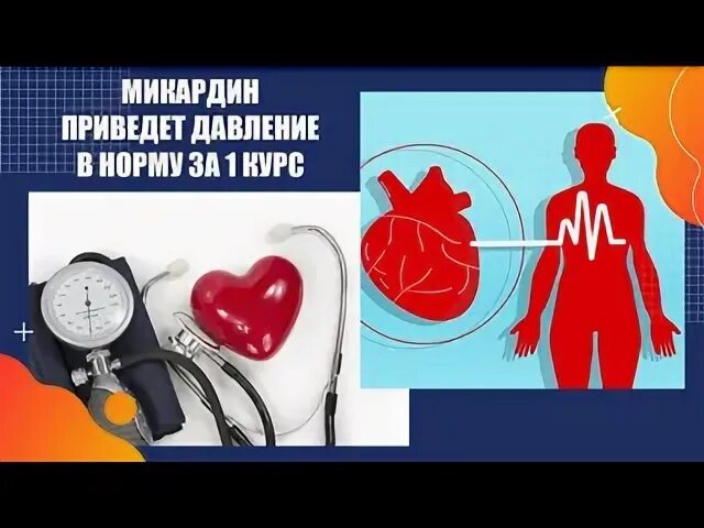 Давление 140 80