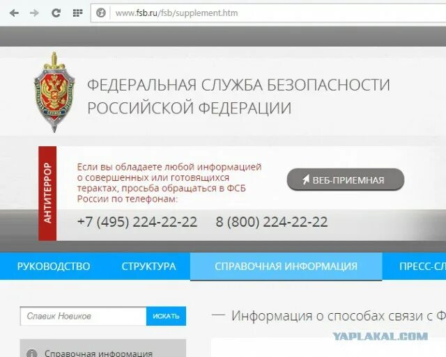 Номер телефона управления федеральной службы