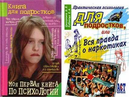 Практическая психология отзывы