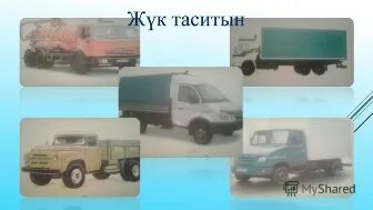 Мен қыздардың алдында жалаңаш тұрдым