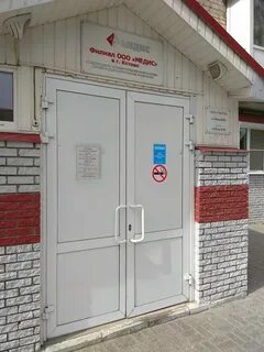 Медис кстово телефон