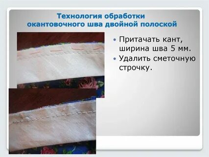 7 швов
