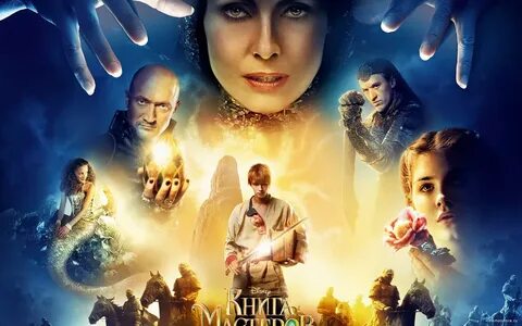 Автор книги мастеров