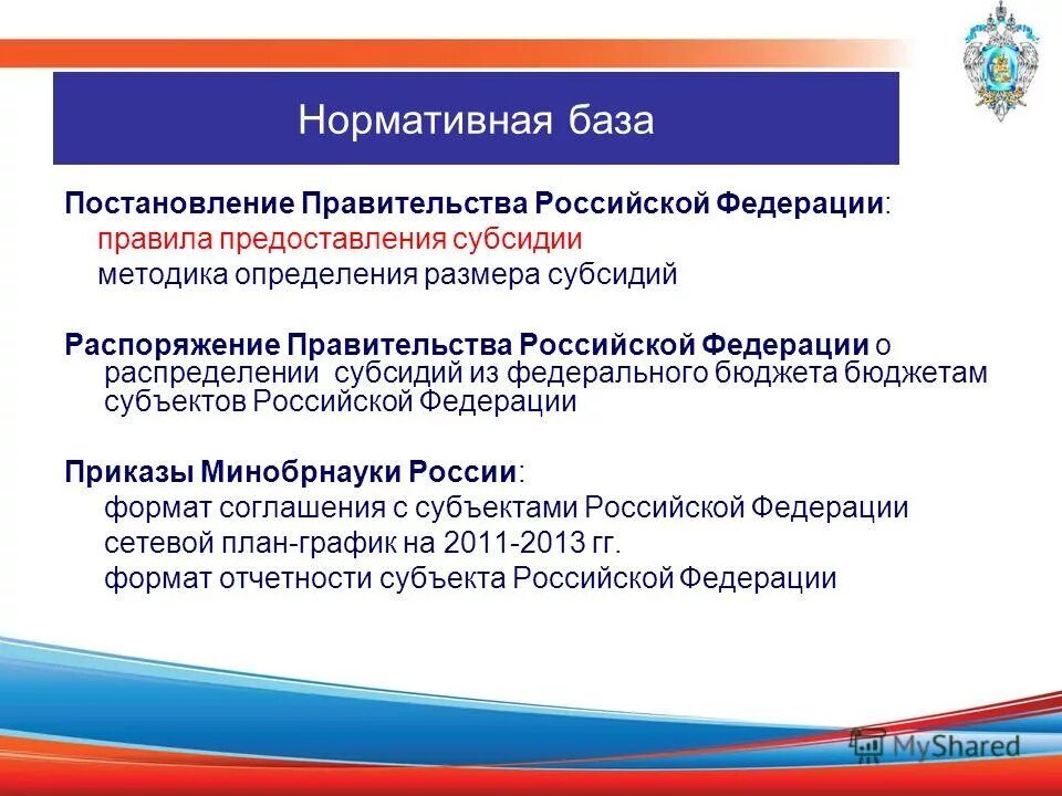 Постановление правительства 761 о предоставлении субсидий