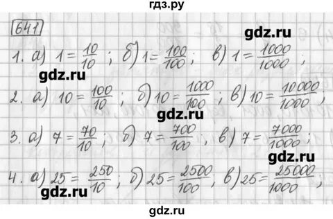 Русский язык страница 81 упражнение 641