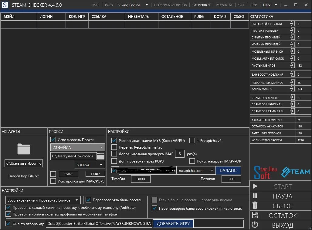 Чекер стим. Чекер стим почта. Лучший чекер стим. Настройка гибридов