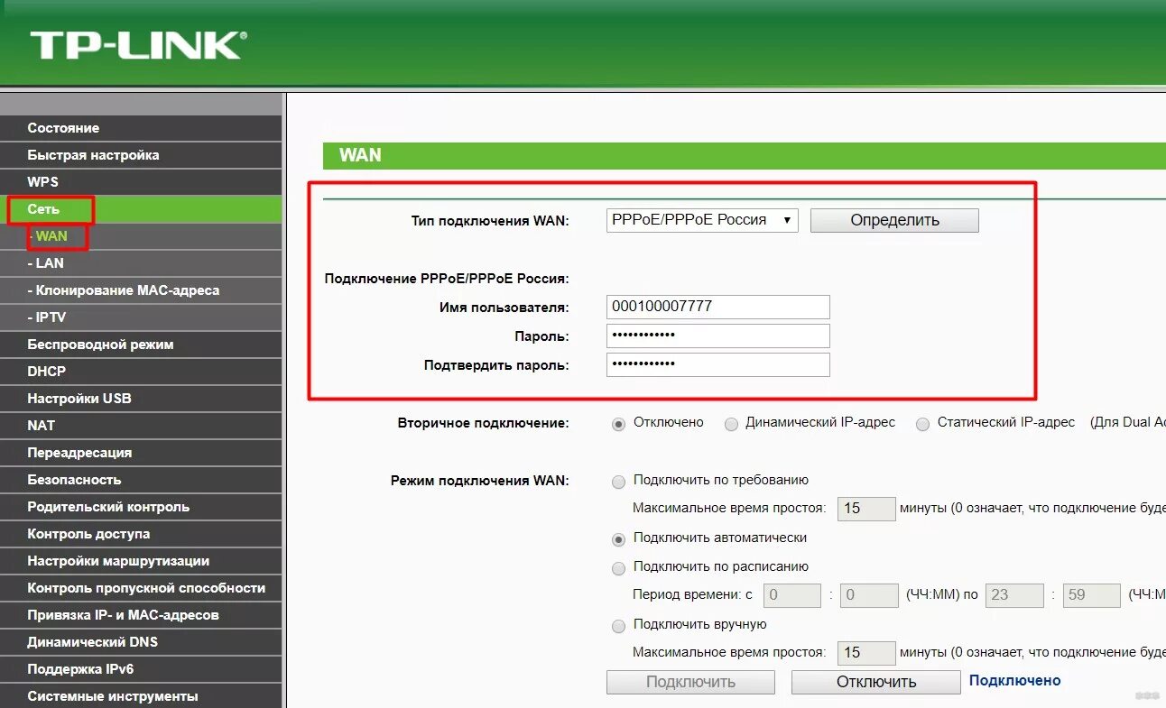 Настройках роутера подключения интернету. Кнопка Wi-Fi на роутере TP-link. TP-link 841 WPS. WPS на роутере ТП линк. TP link c80 WPS.