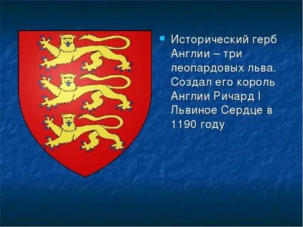 Кто держит щит на гербе великобритании