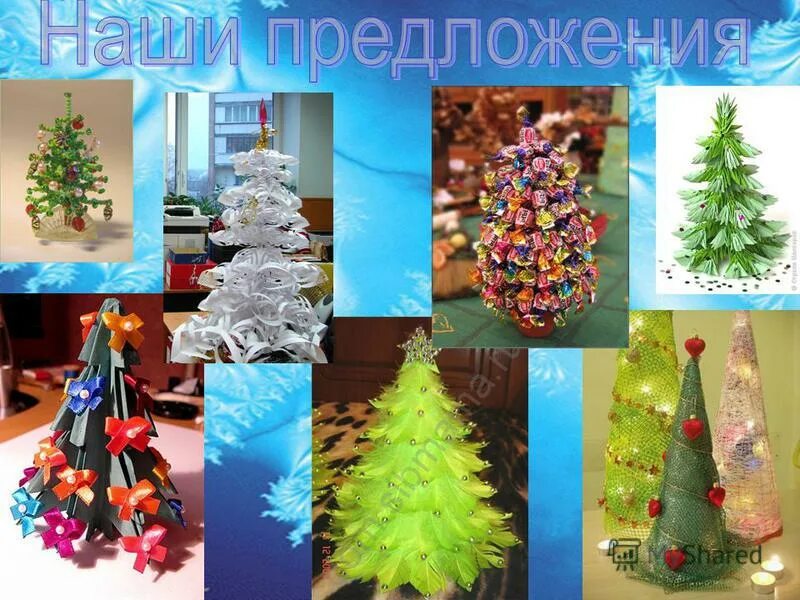 последовательность украшения елки. елочка 3 класс технология. елка технология проект. елка технология проект. елка из бумаги по технологии.