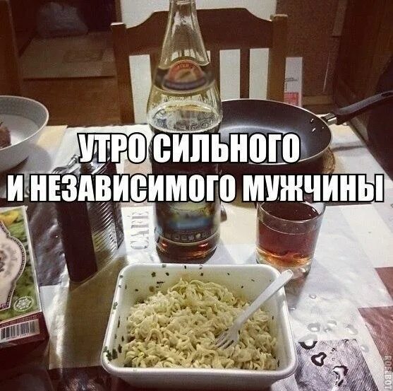 И тем самым быть независимой. Поздравление сильной и независимой. сильная и независимая женщина. сильный независимый мужчина прикол. завтрак сильного и независимого мужчины.
