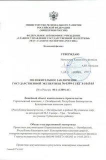 Филиал федерального автономного учреждения