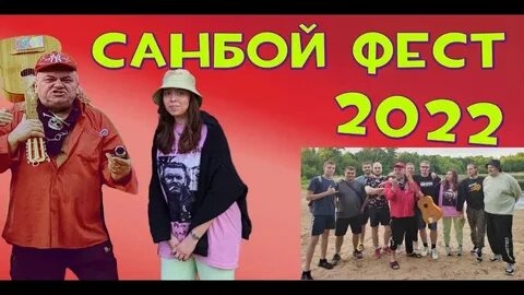 Феста 2022
