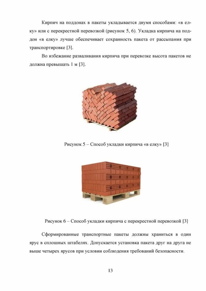 Сколько штук кирпича в поддоне красного полнотелого